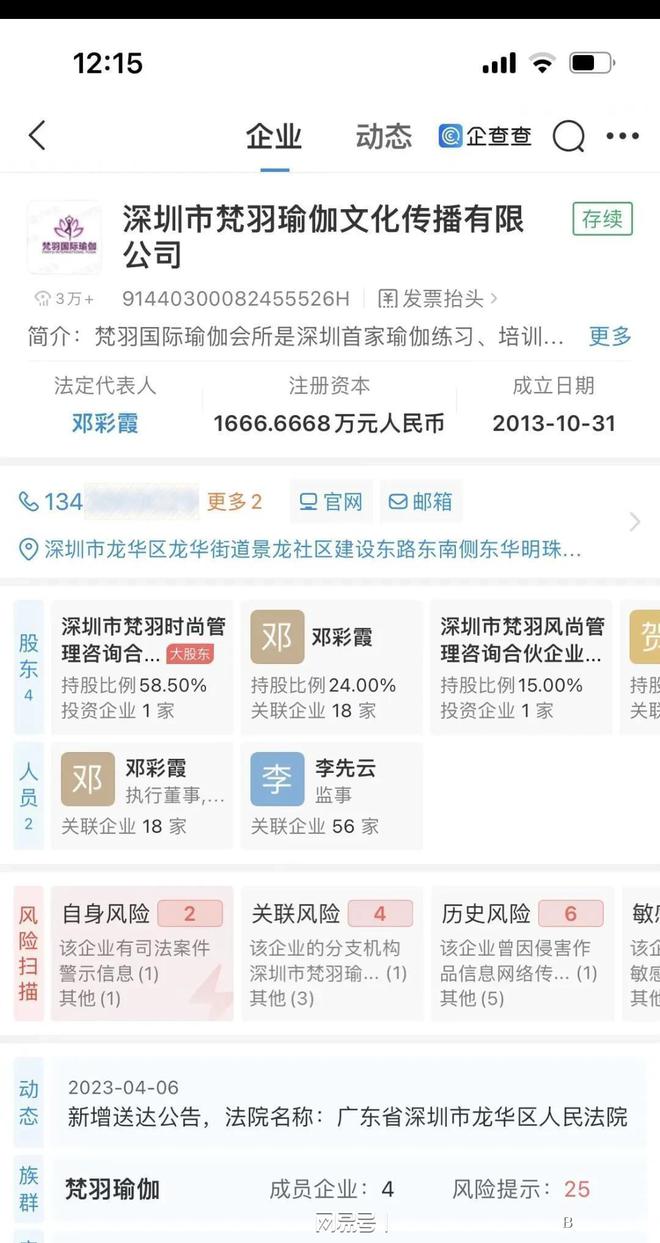 168体育深圳最大瑜伽馆关门 几万名会员投诉无门后续来了(图5)